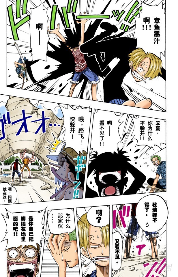 路飞 IN BLACK-第83话