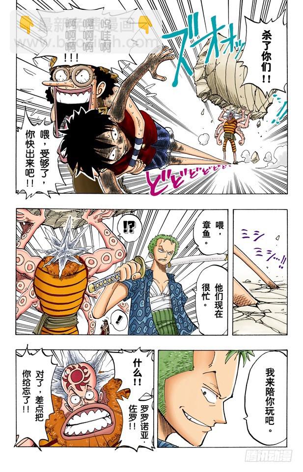 路飞 IN BLACK-第83话