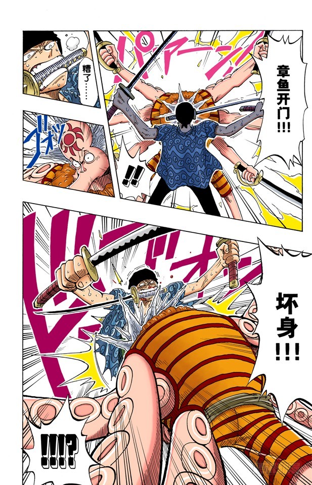 三刀流对抗六刀流-第85话