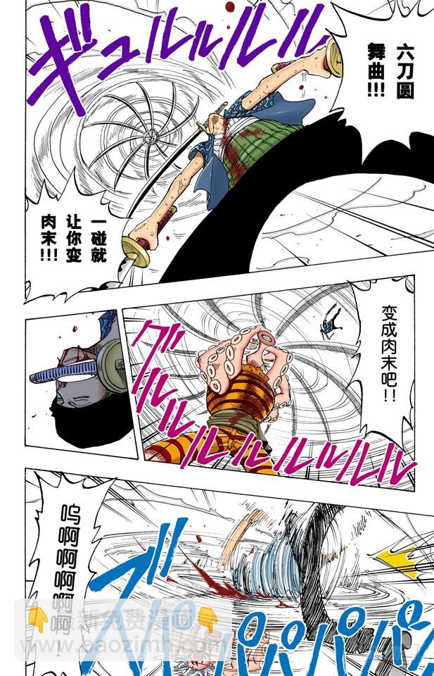 三刀流对抗六刀流-第85话