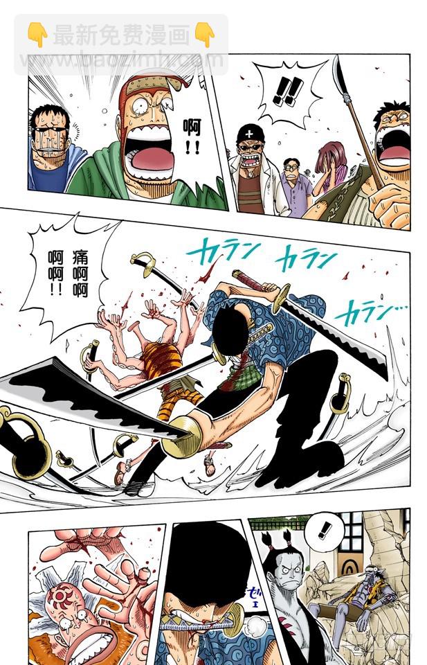 三刀流对抗六刀流-第85话