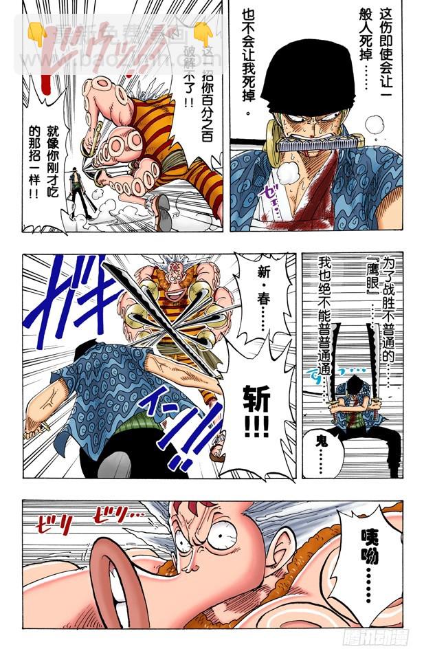 三刀流对抗六刀流-第85话