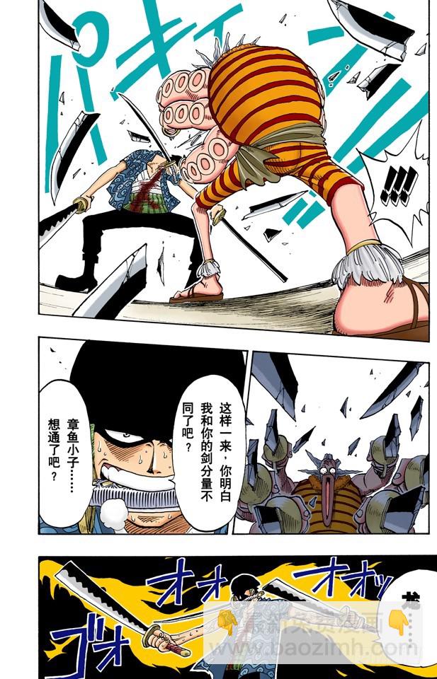 三刀流对抗六刀流-第85话