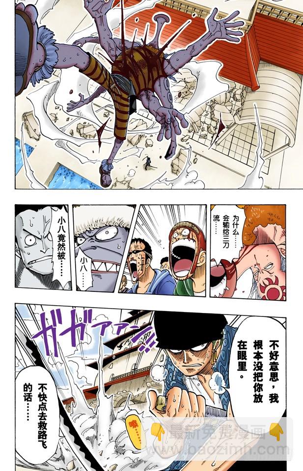 三刀流对抗六刀流-第85话