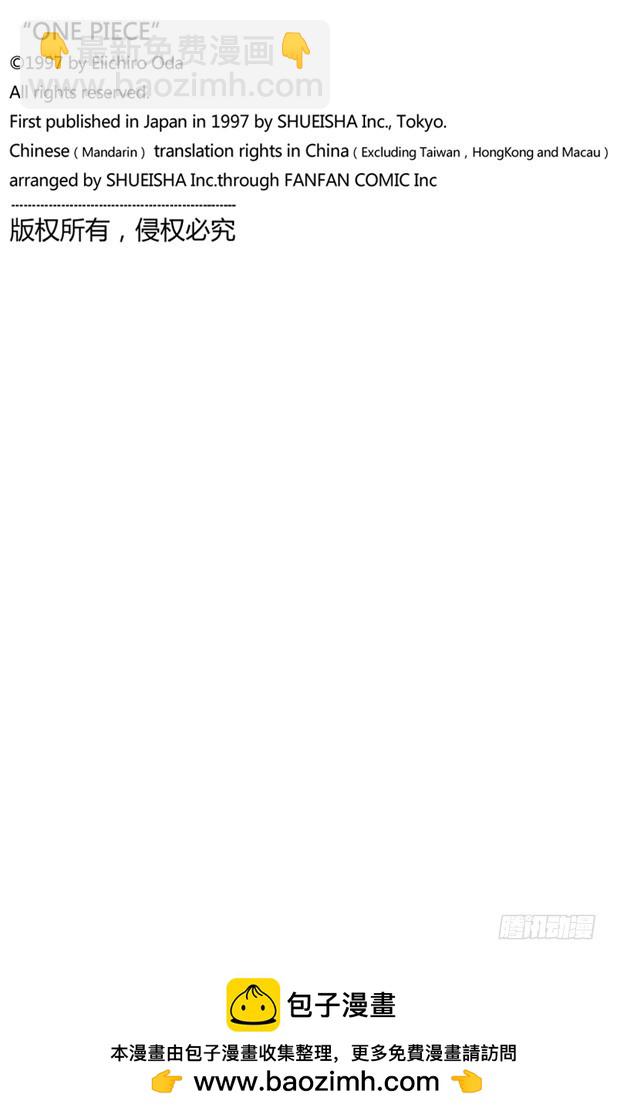 三刀流对抗六刀流-第85话