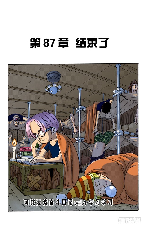 结束了-第87话