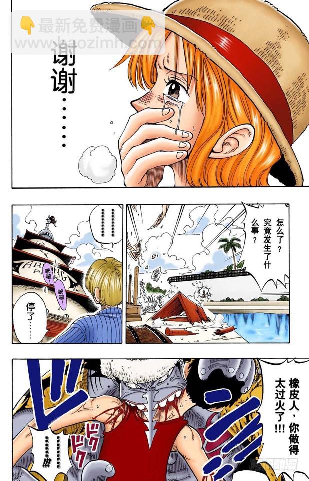 到下面去-第93话