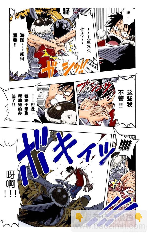 到下面去-第93话