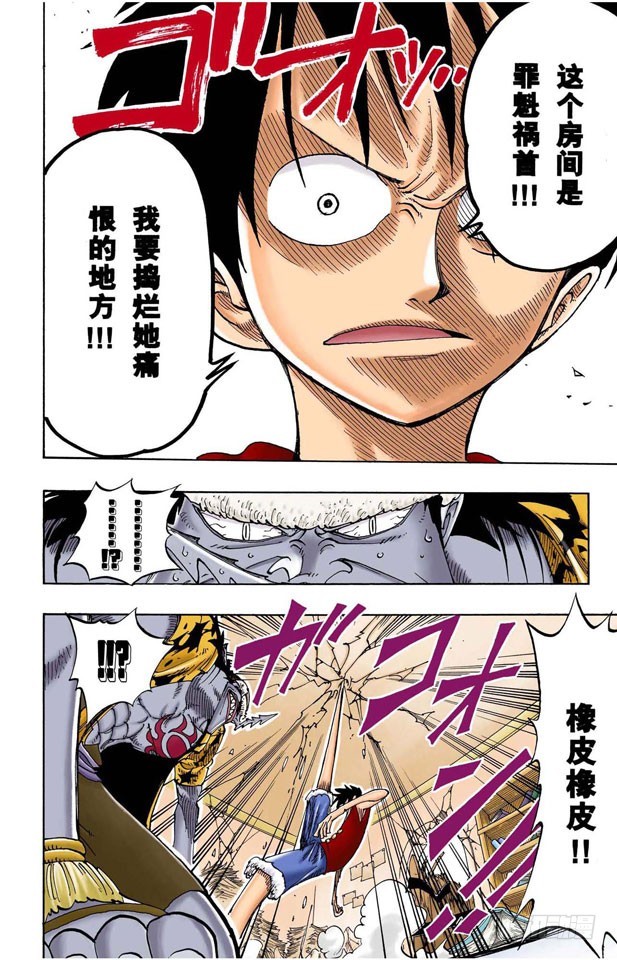 到下面去-第93话