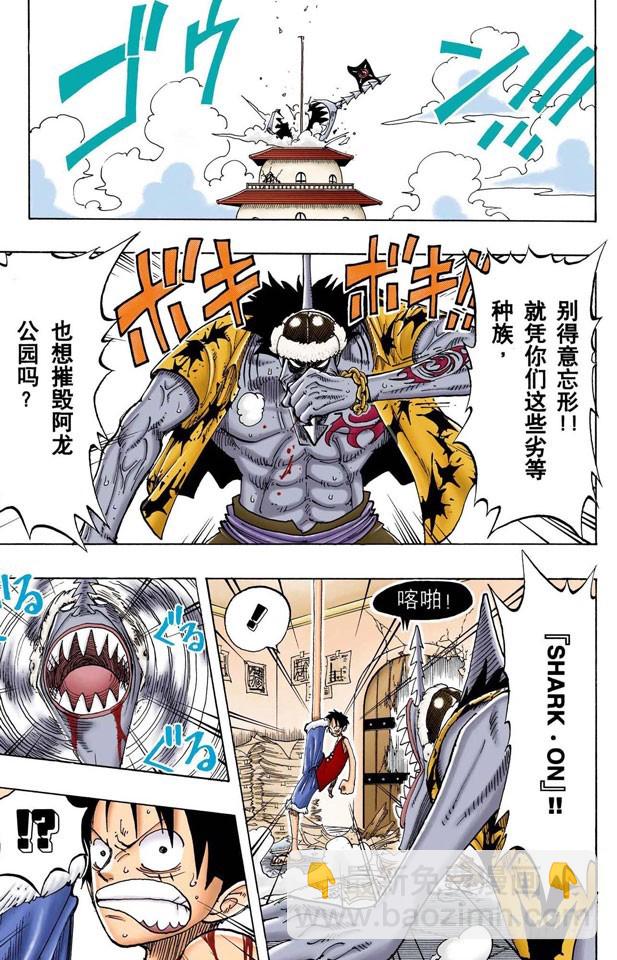 到下面去-第93话