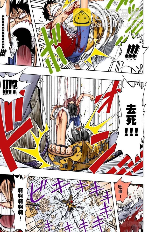 到下面去-第93话