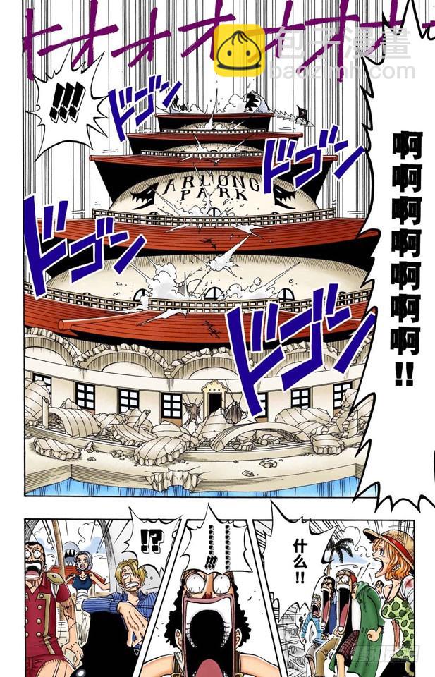 到下面去-第93话