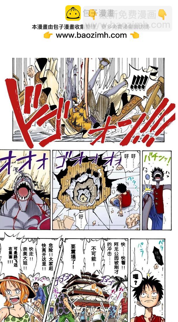 到下面去-第93话