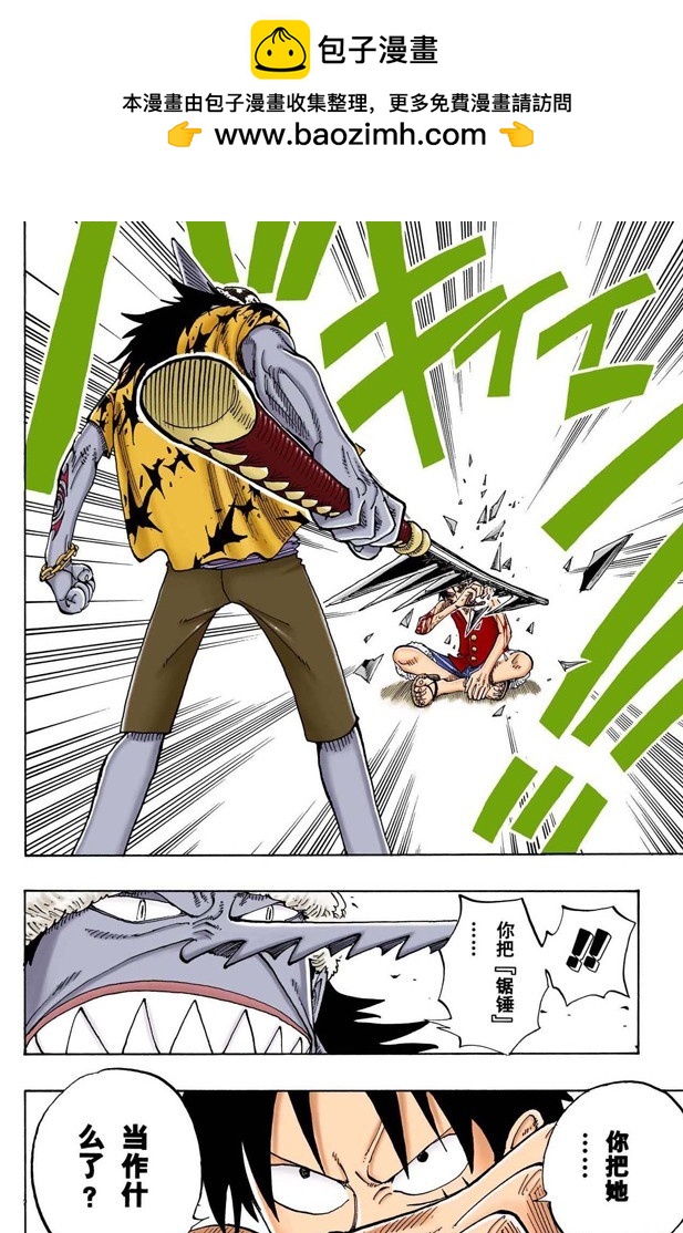 到下面去-第93话