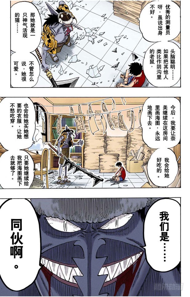 到下面去-第93话