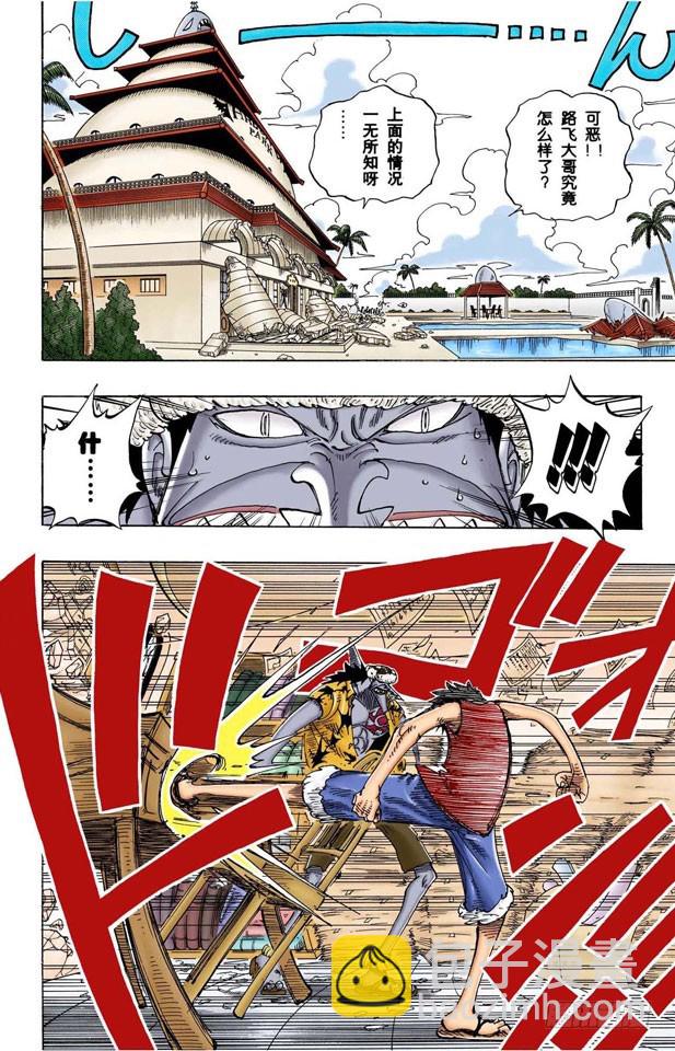 到下面去-第93话