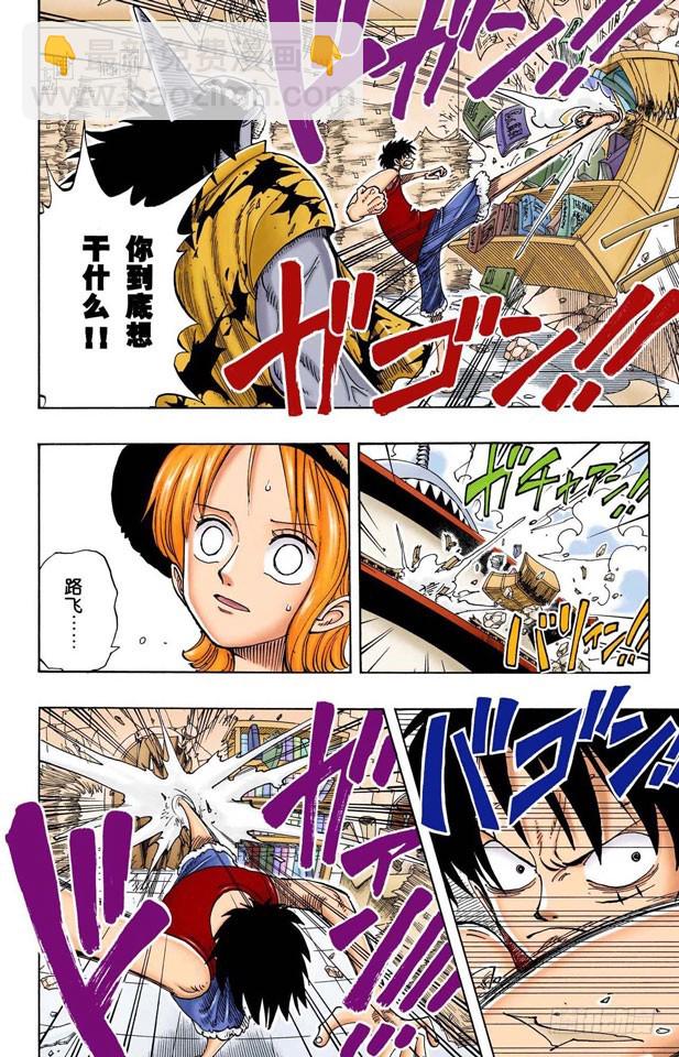 到下面去-第93话