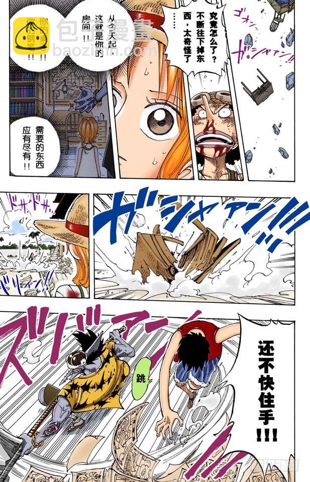 到下面去-第93话