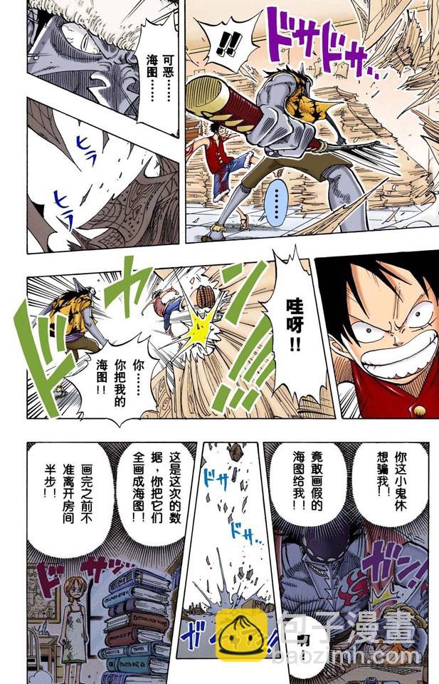 到下面去-第93话