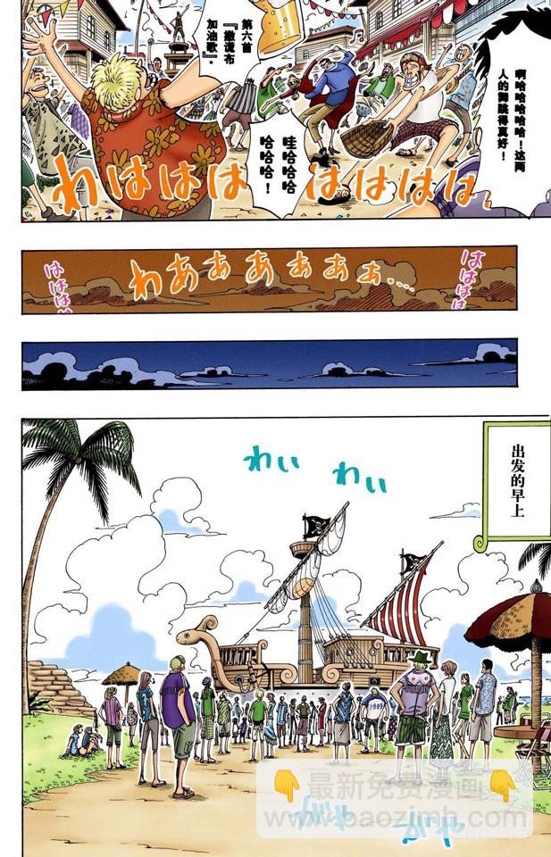 风车，转吧-第95话