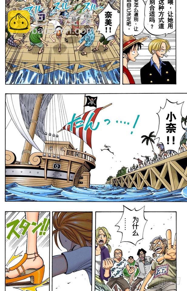 风车，转吧-第95话