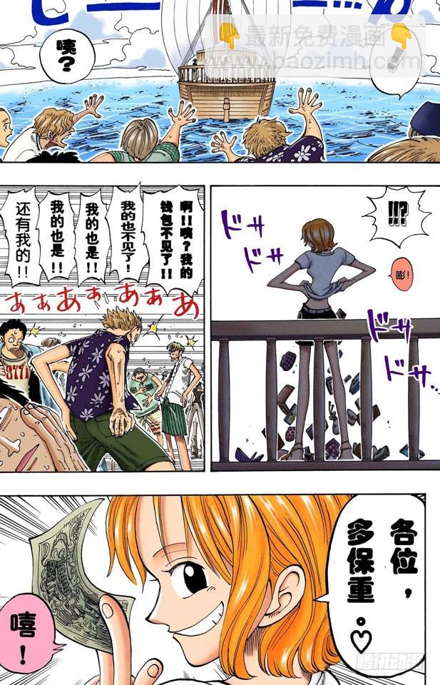 风车，转吧-第95话