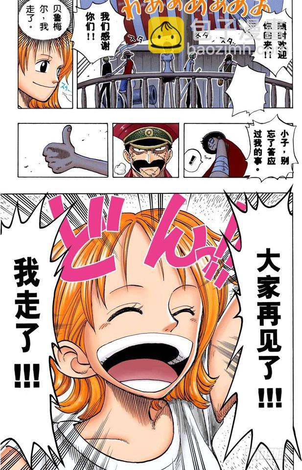 风车，转吧-第95话