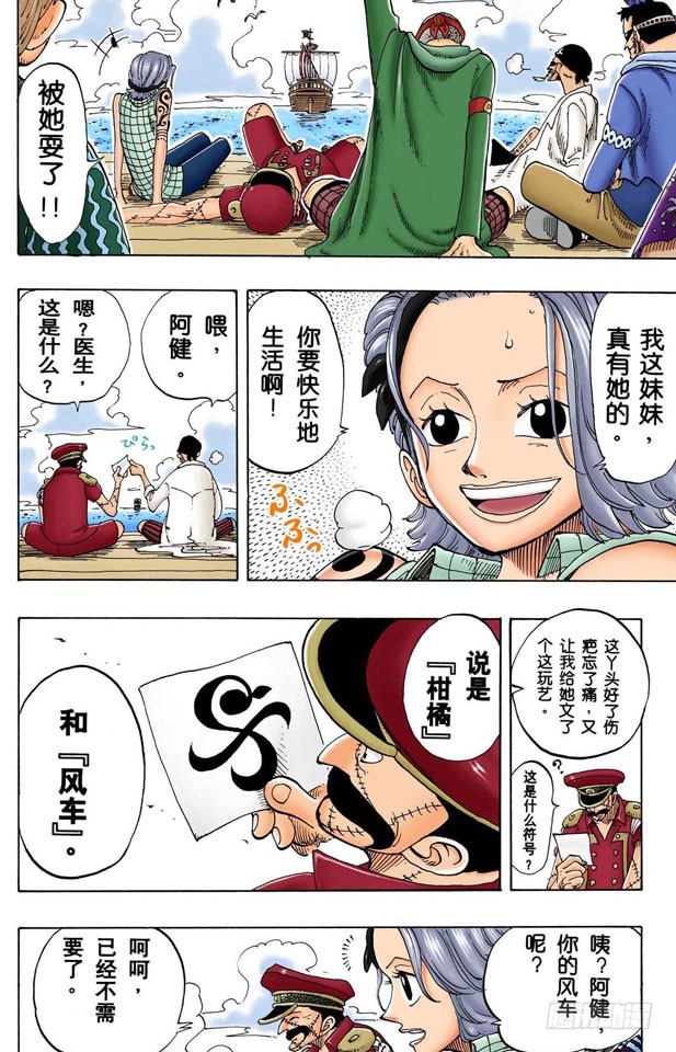 风车，转吧-第95话