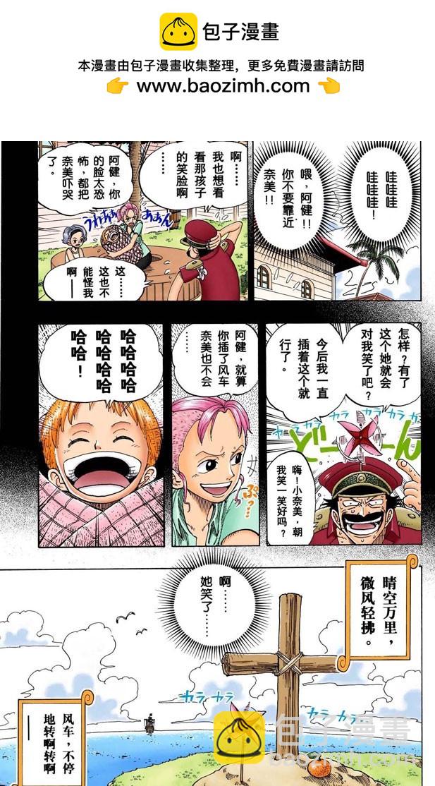 风车，转吧-第95话