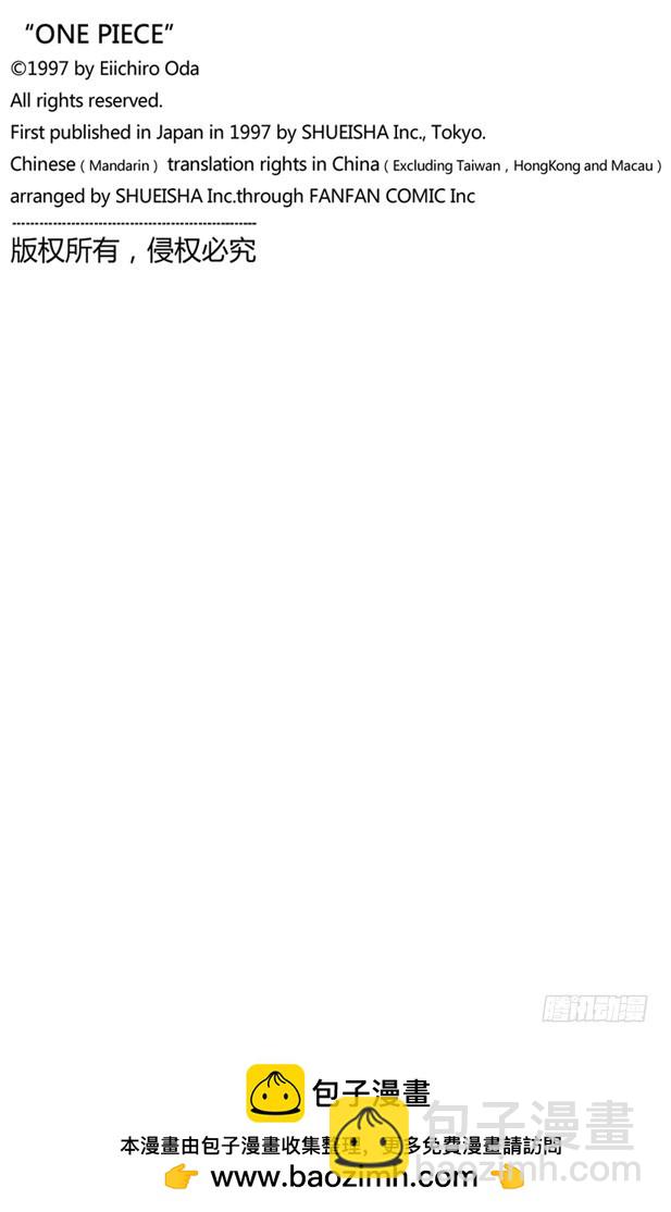 风车，转吧-第95话