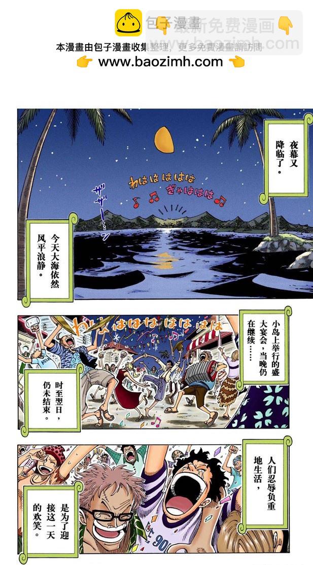 风车，转吧-第95话