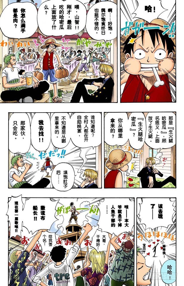 风车，转吧-第95话