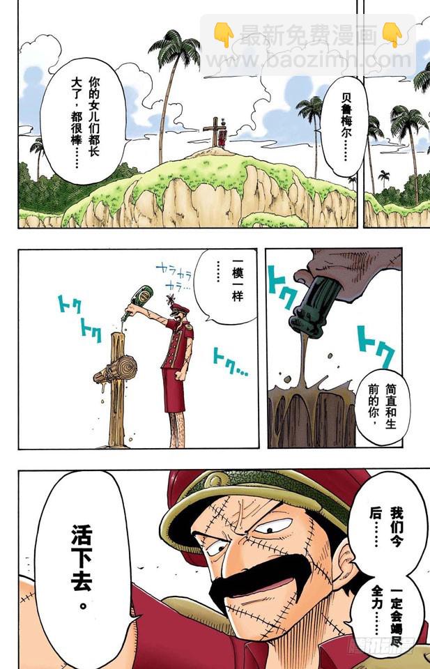 风车，转吧-第95话