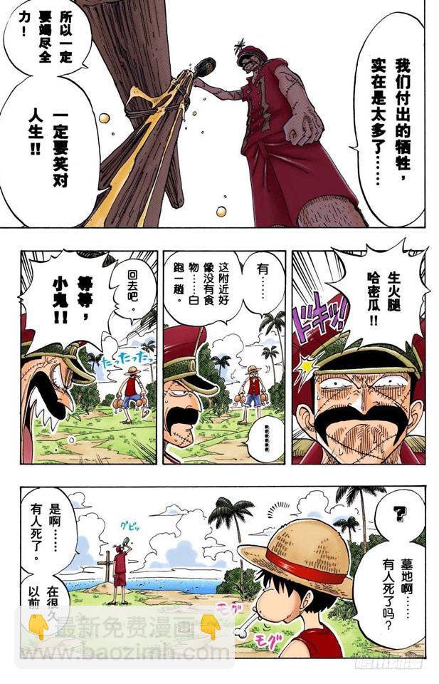 风车，转吧-第95话