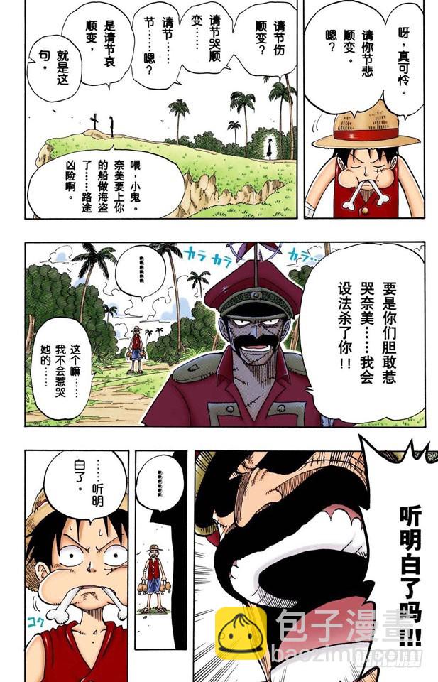 风车，转吧-第95话