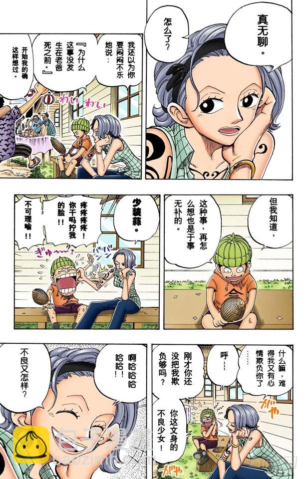 风车，转吧-第95话