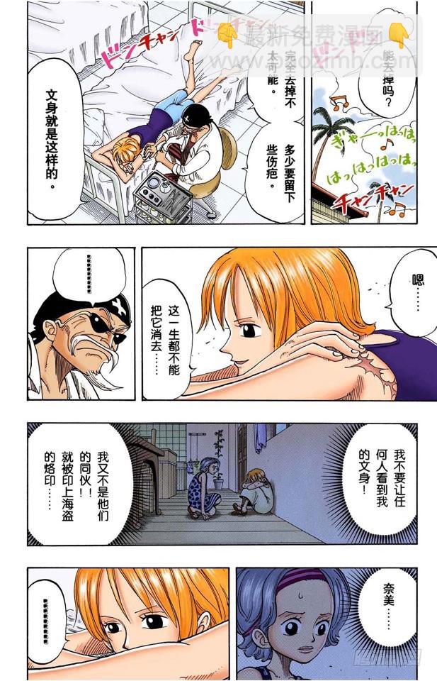 风车，转吧-第95话