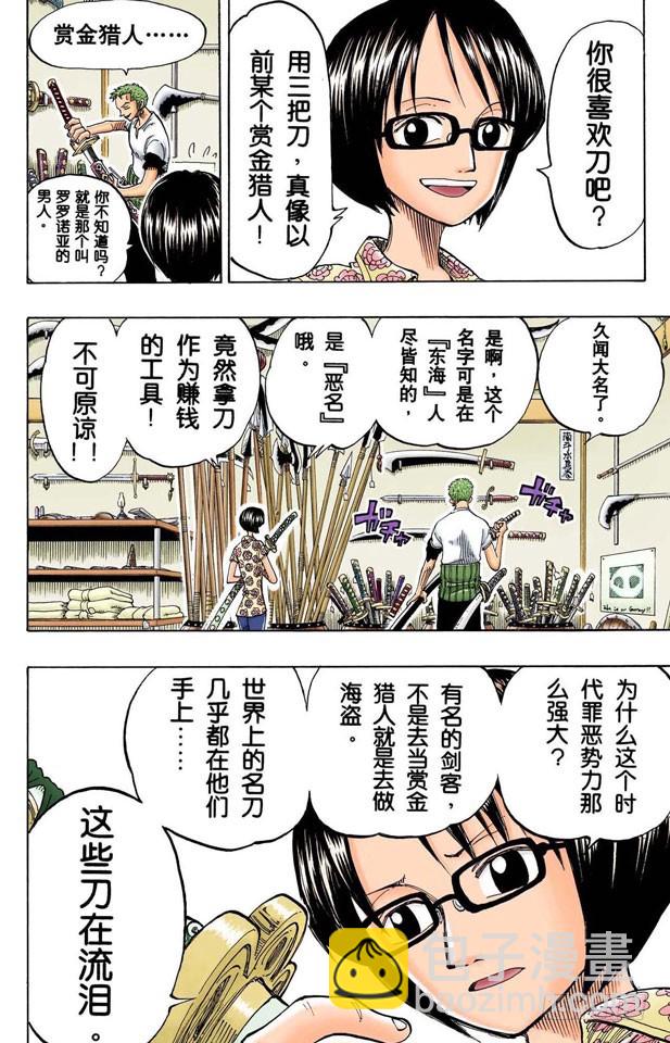 三代鬼彻-第97话