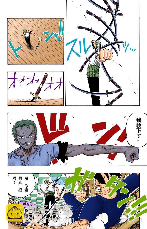 三代鬼彻-第97话