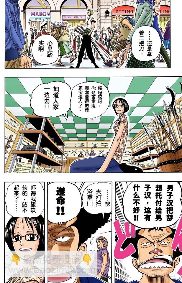 三代鬼彻-第97话