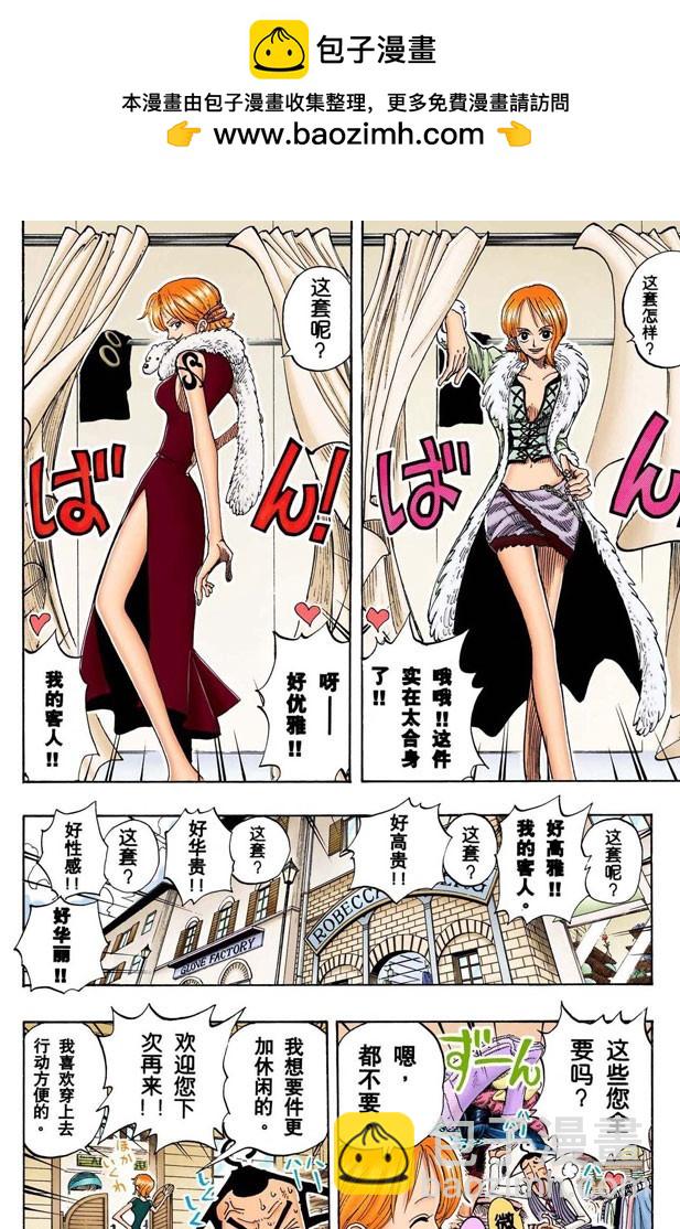 三代鬼彻-第97话