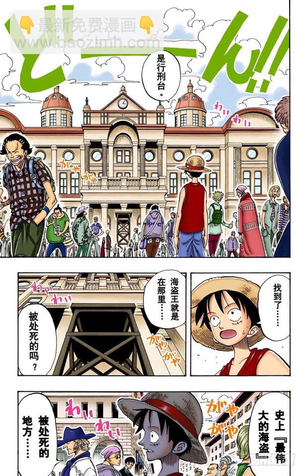 三代鬼彻-第97话