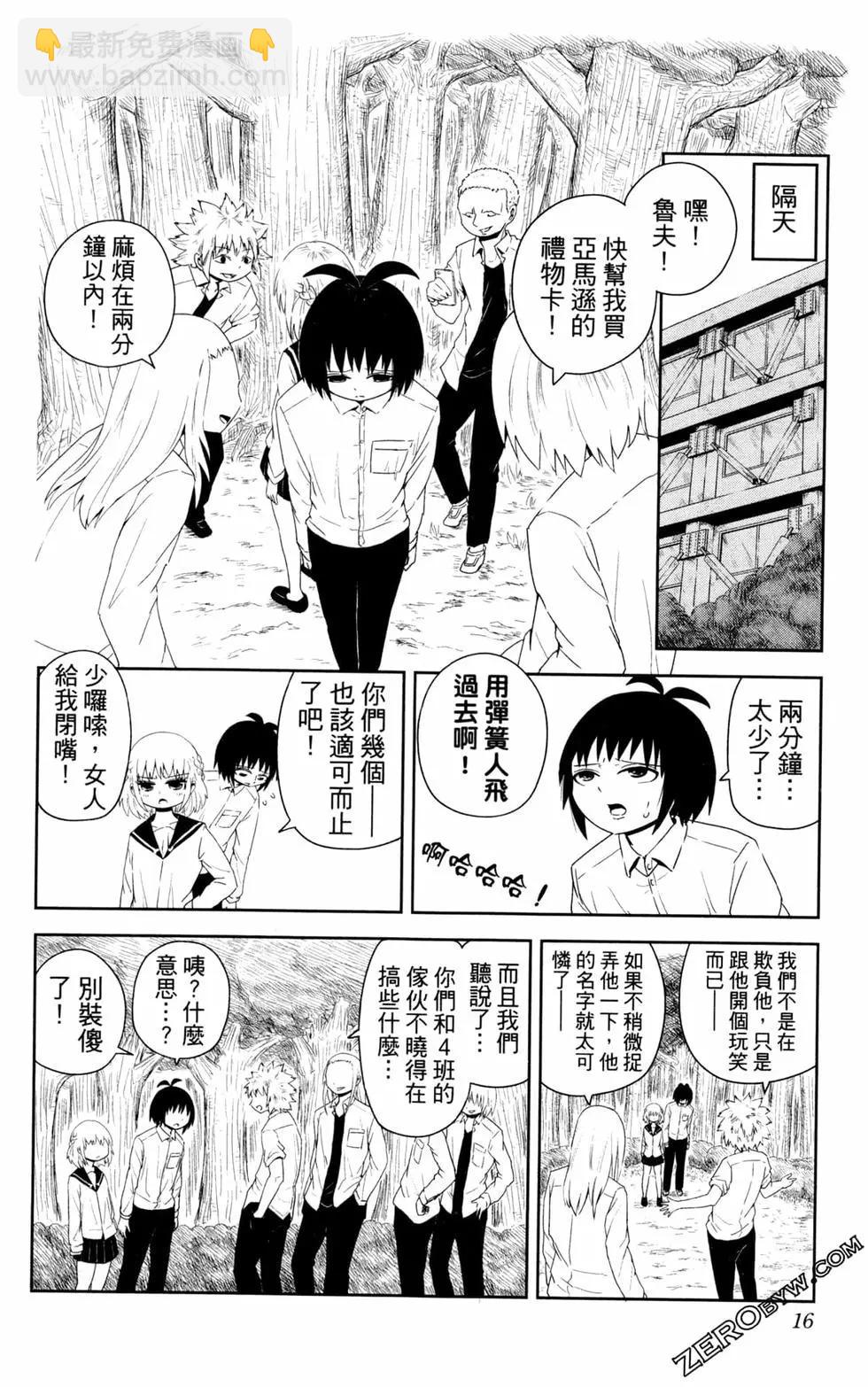 航海王談戀愛 - 第01卷(1/4) - 1