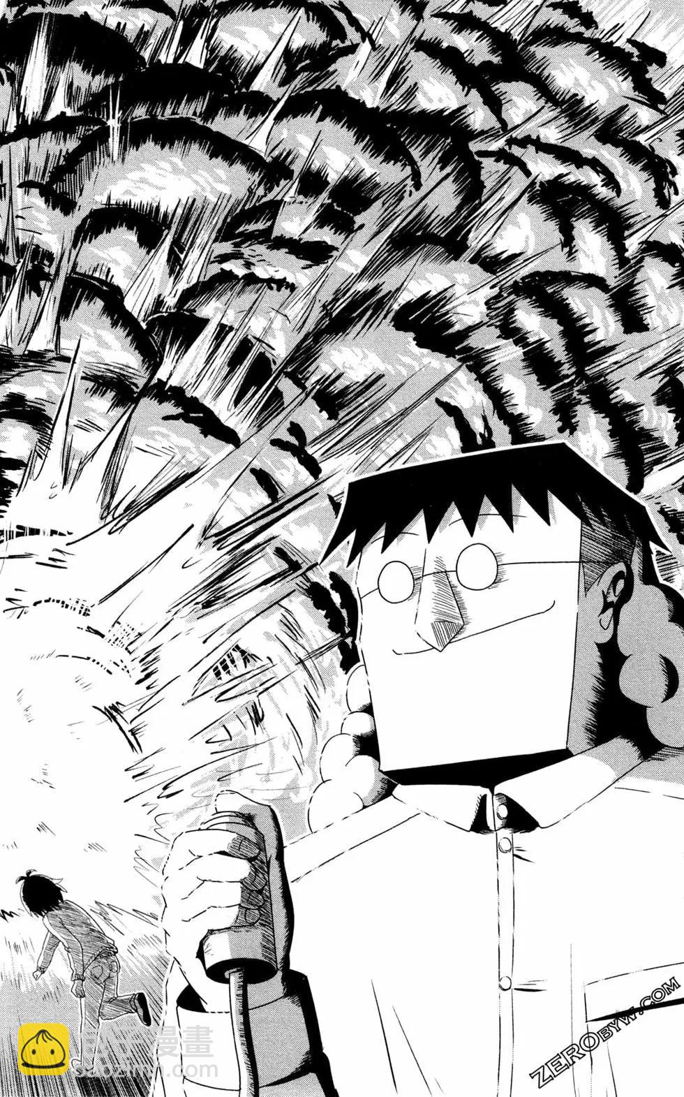 航海王談戀愛 - 第01卷(1/4) - 3