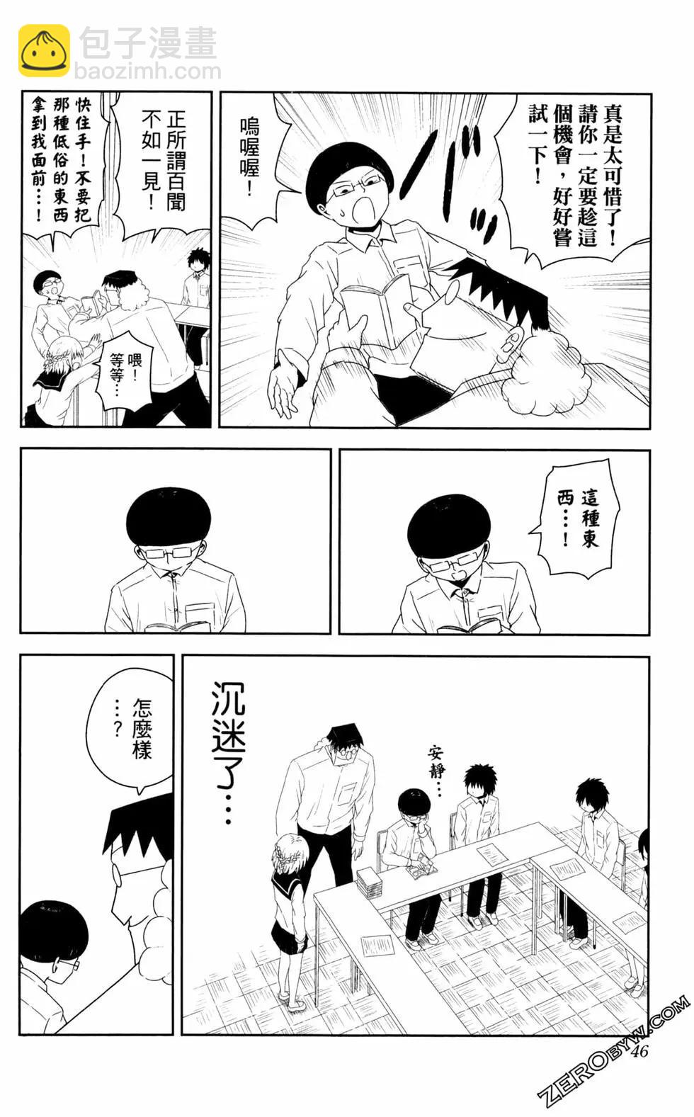 航海王談戀愛 - 第01卷(1/4) - 7
