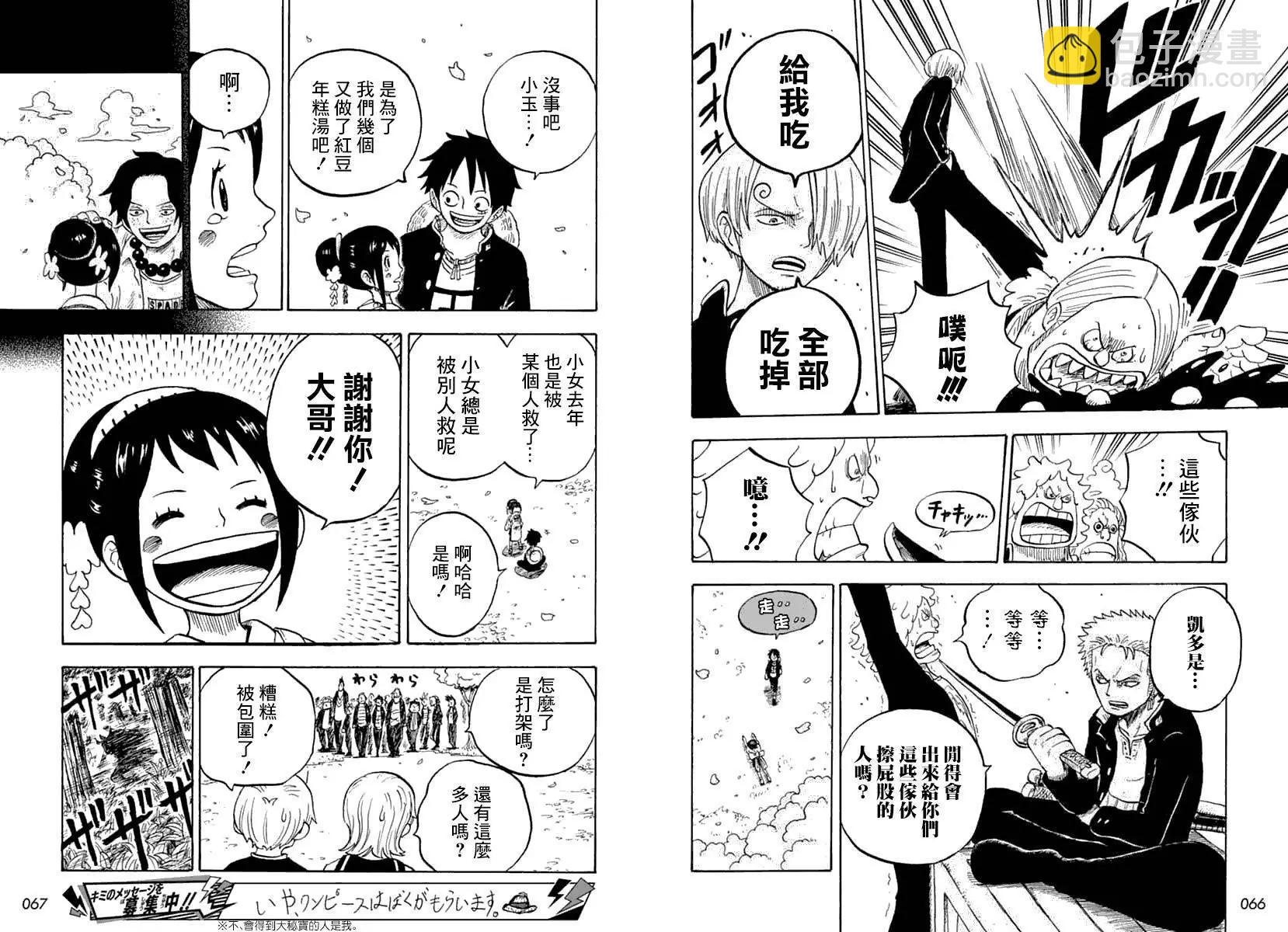 航海王學園 - 第31話 - 4