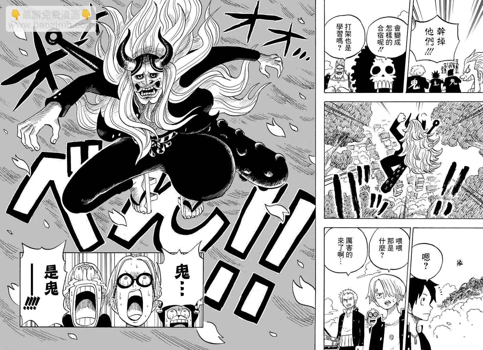 航海王學園 - 第31話 - 1