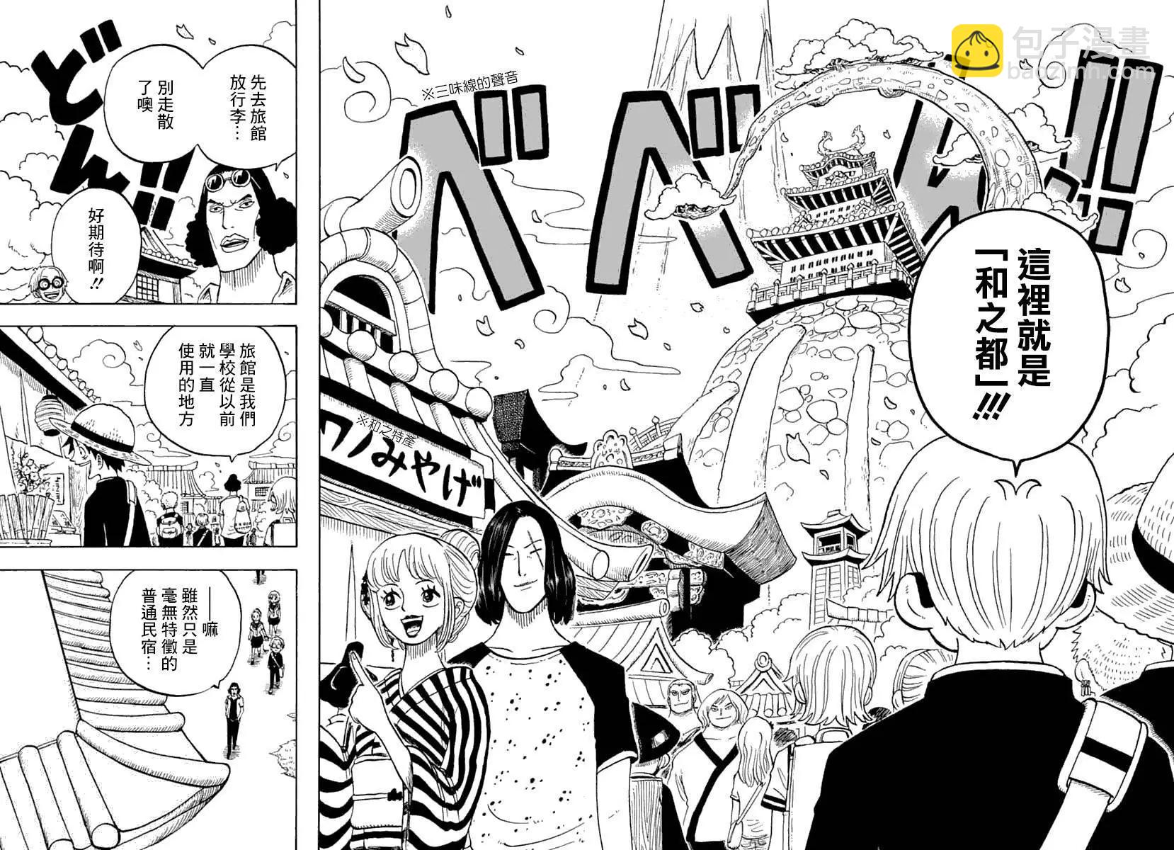 航海王學園 - 第31話 - 4