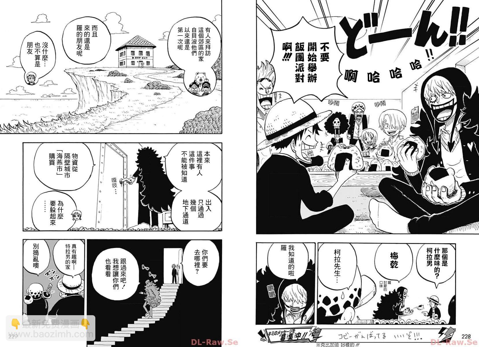 航海王學園 - 第40話 - 3