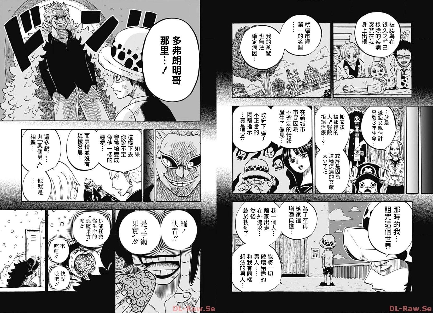 航海王學園 - 第40話 - 4